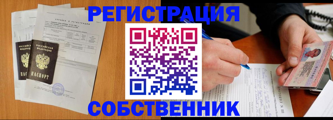 временная регистрация для всех в Чечне