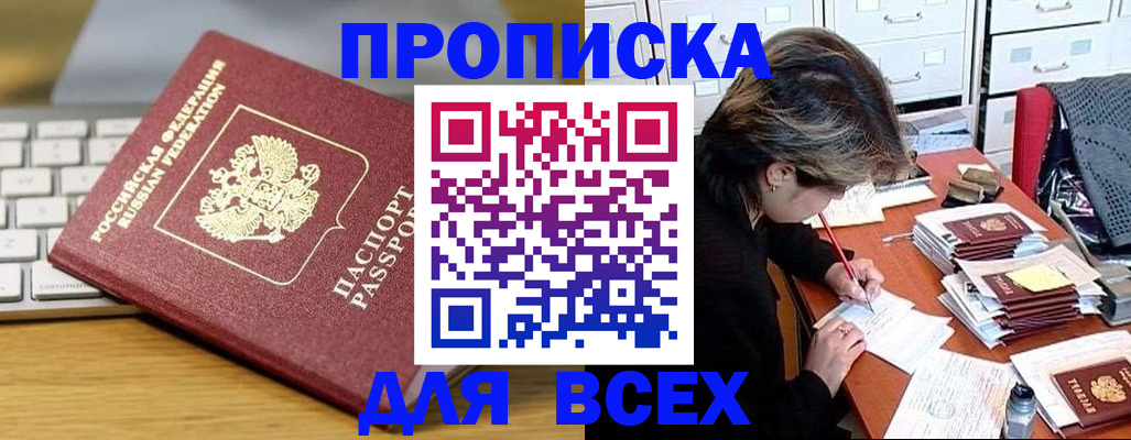 регистрация для школы в Чечне